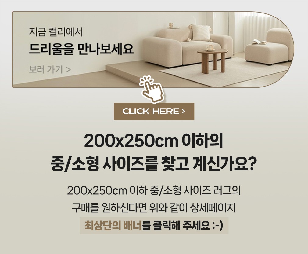 컬리 파트너스 BODY 이미지