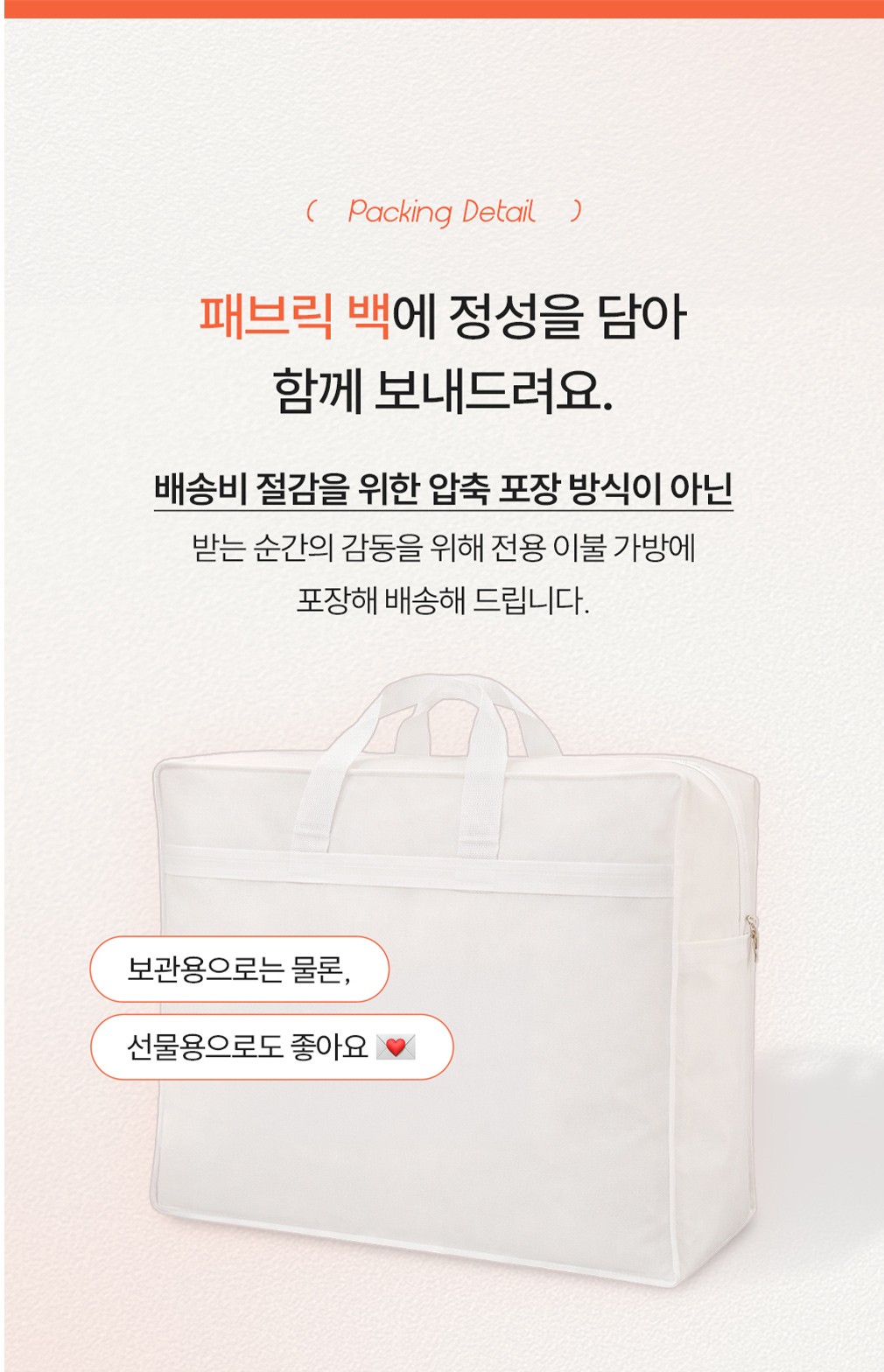 [드리울] 말랑모찌 부드럽고 쫀득한 차렵이불 10종 (택1) 상세 이미지 1