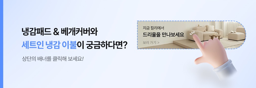 컬리 파트너스 BODY 이미지