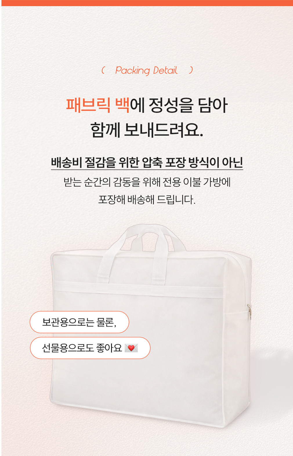 [드리울] 논퀼팅 호텔식 고밀도 순면 사계절 차렵이불 SS/Q 12종 (택1) 상세 이미지 1