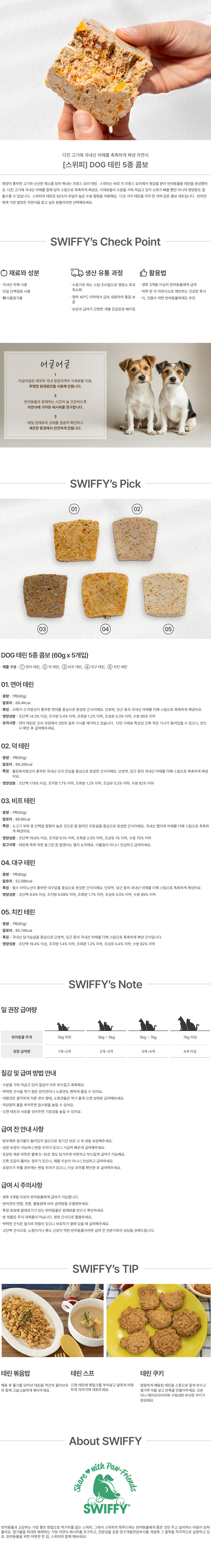 컬리 파트너스 BODY 이미지