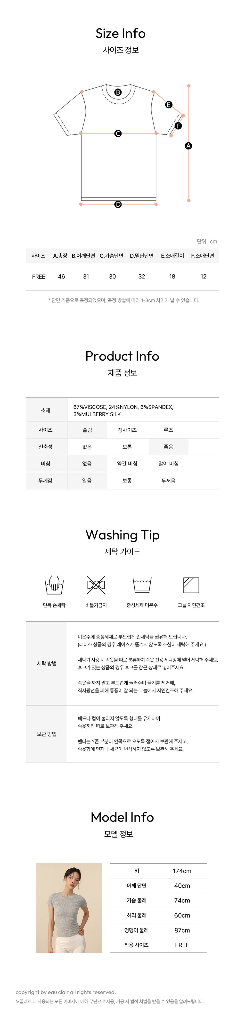 [오끌레르] 앨빈 반팔 탑 4종 택1 상세 이미지 1