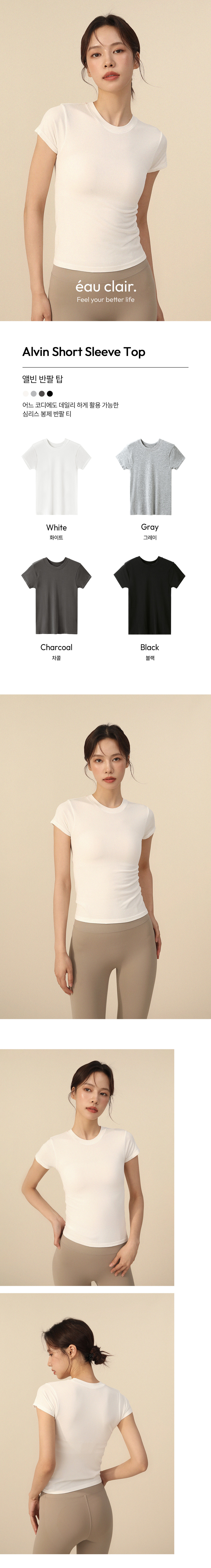[오끌레르] 앨빈 반팔 탑 4종 택1 상세 이미지 1