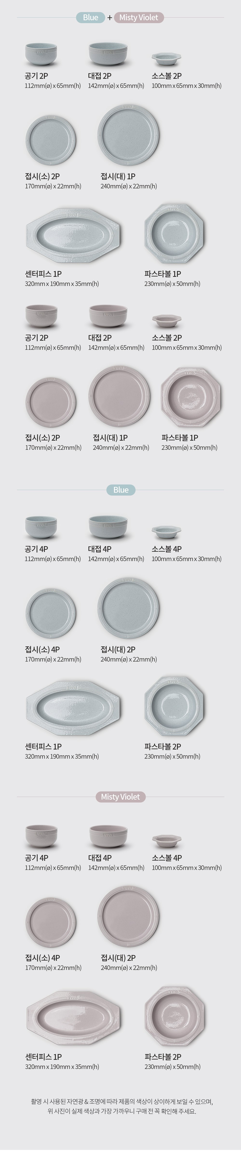 [쓰임]비바 4인 그릇세트 홈세트 (21P) 4color 상세 이미지 5