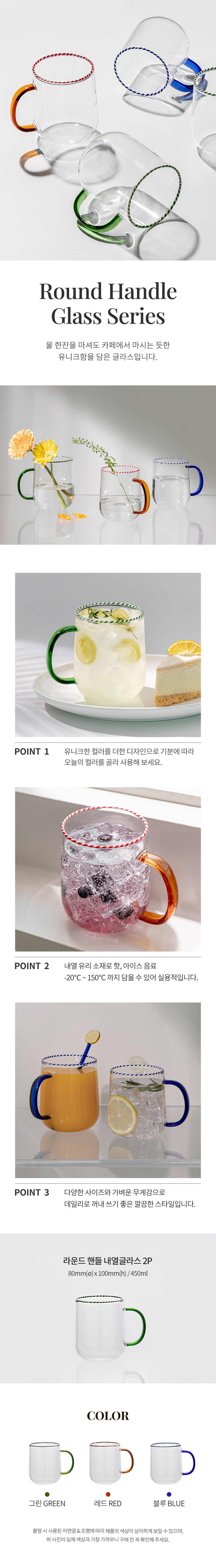 [쓰임] 라운드 핸들 내열글라스 2p 패키지 세트 (레드) 상세 이미지 1