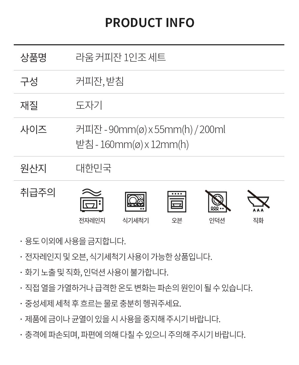 [쓰임] 라움 커피잔 세트(2인/4인) 상세 이미지 1