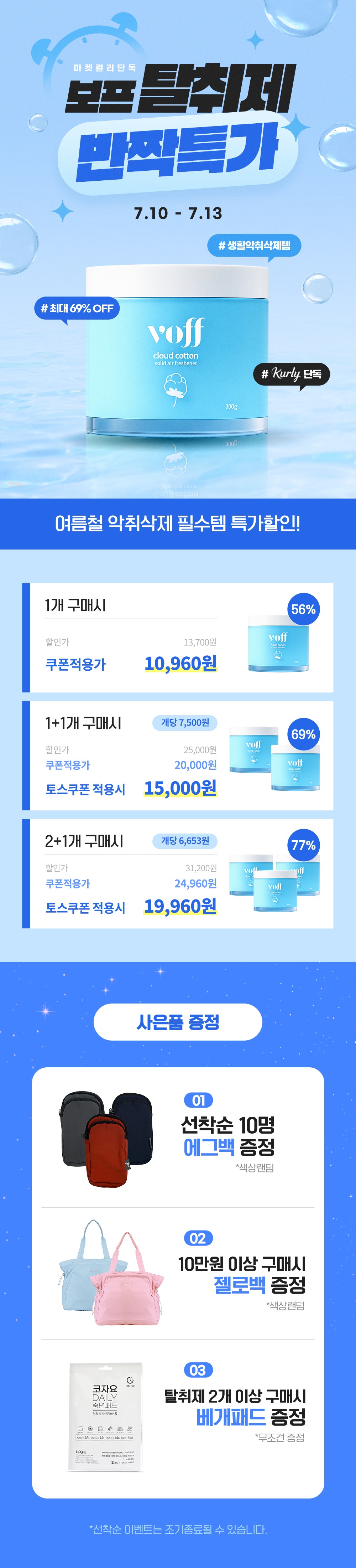 컬리 파트너스 BODY 이미지
