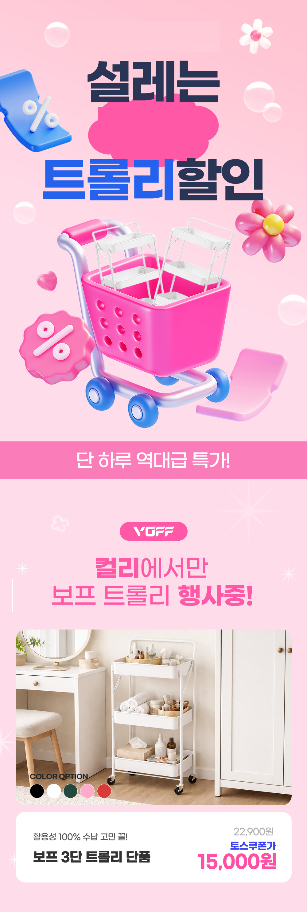 컬리 파트너스 BODY 이미지