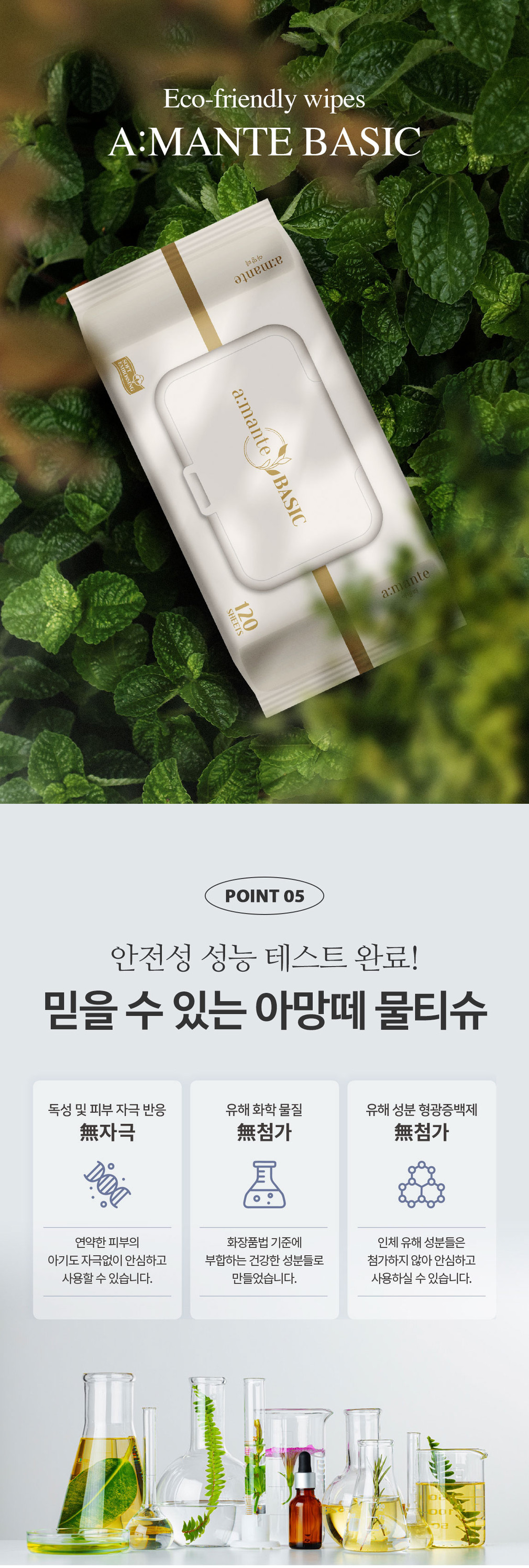 [아망떼물티슈] 가성비 대용량 캡형 엠보싱 아기 물티슈 120매 20팩/10팩 상세 이미지 5