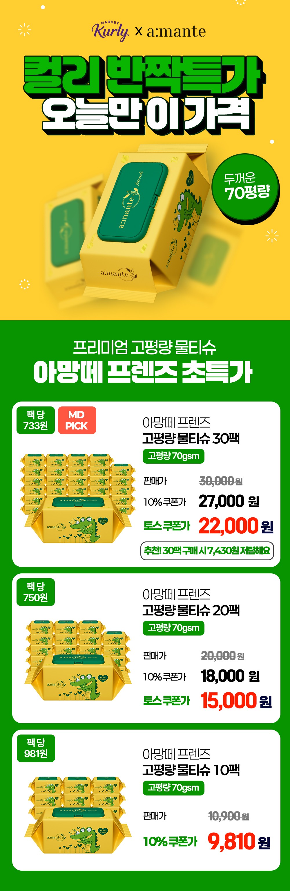 컬리 파트너스 BODY 이미지