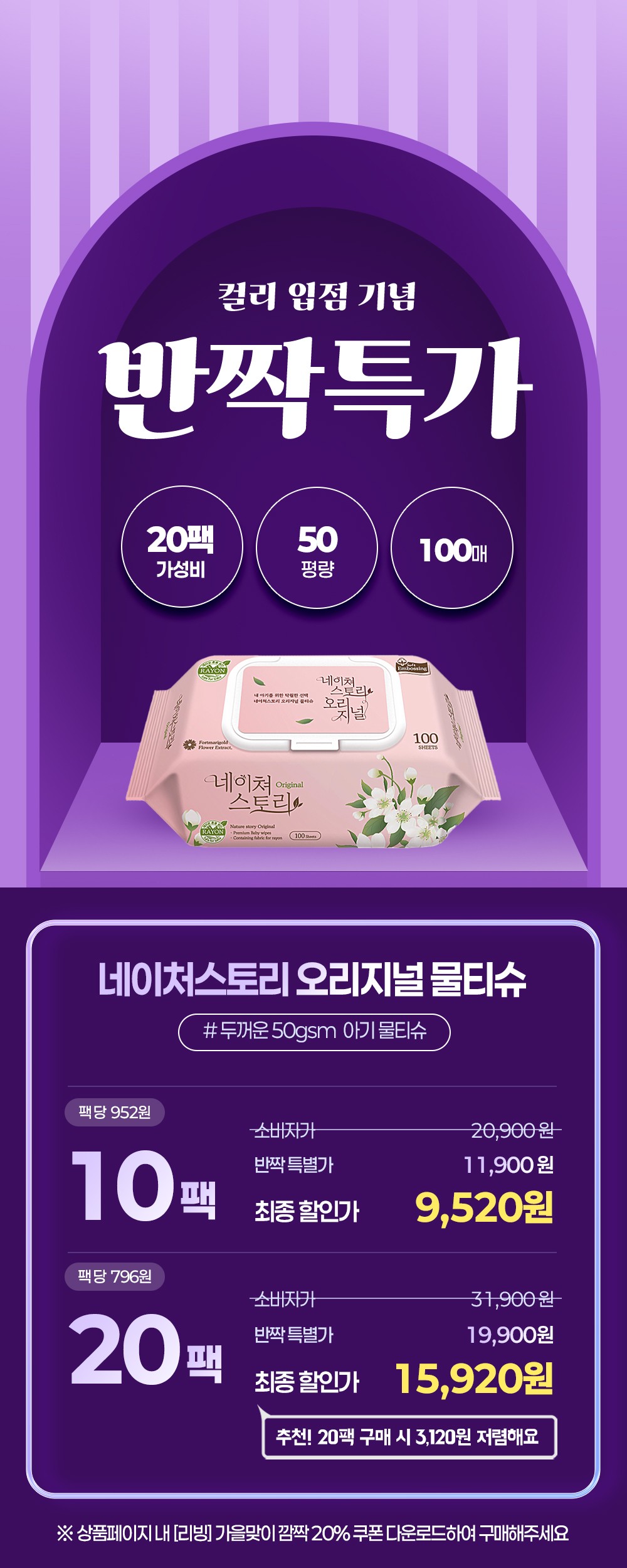 컬리 파트너스 BODY 이미지