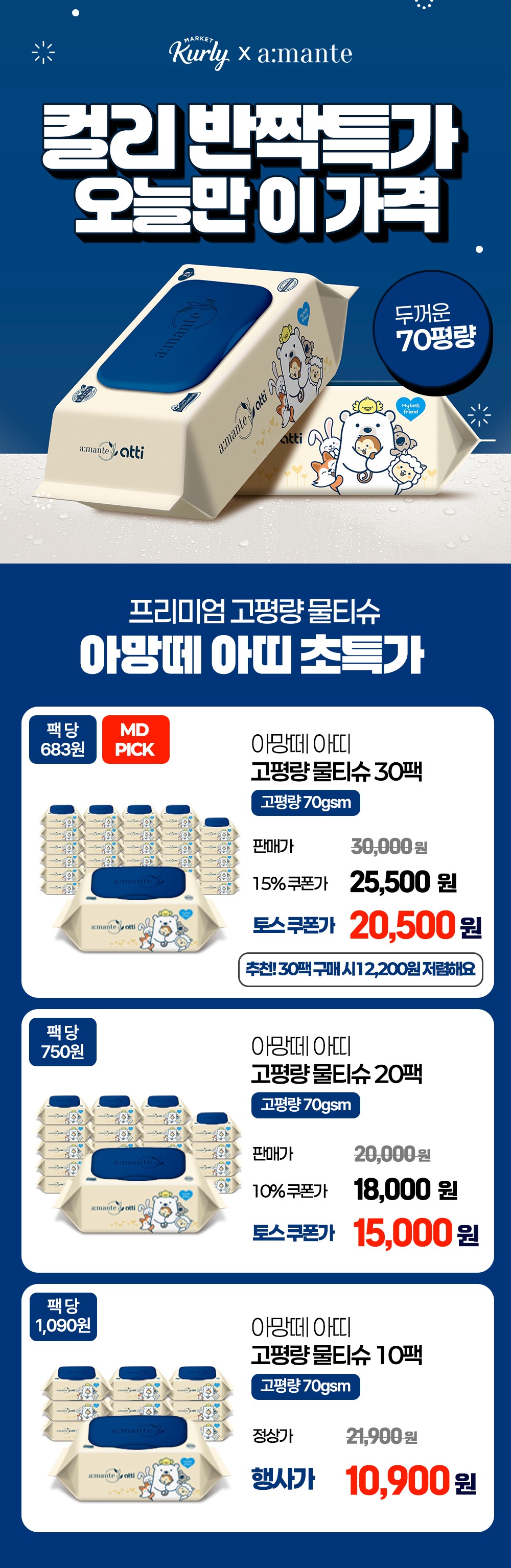 컬리 파트너스 BODY 이미지