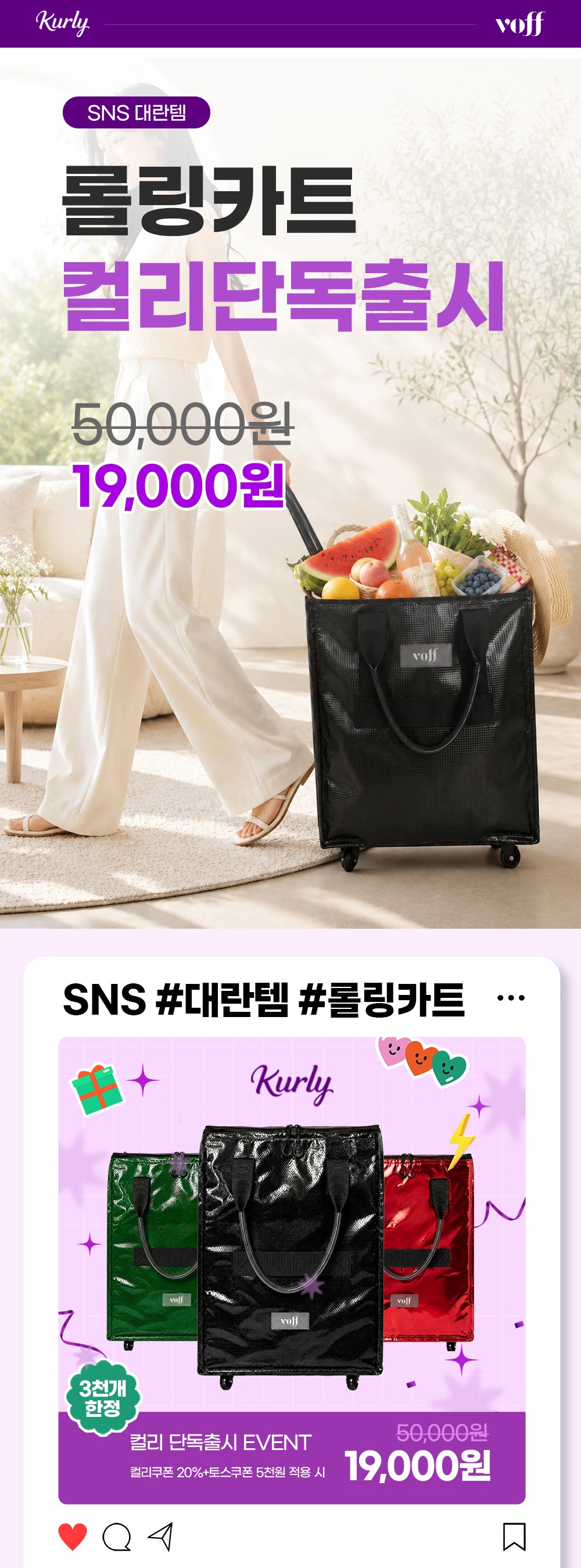 컬리 파트너스 BODY 이미지