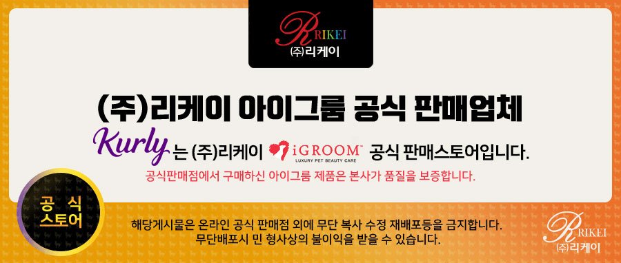 컬리 파트너스 BODY 이미지