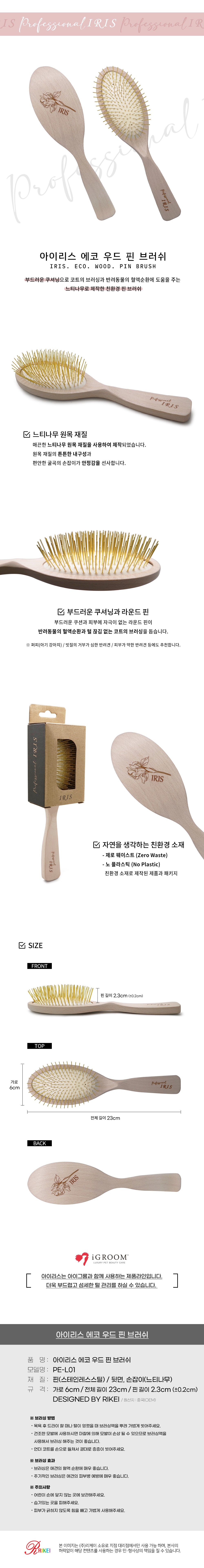 컬리 파트너스 BODY 이미지