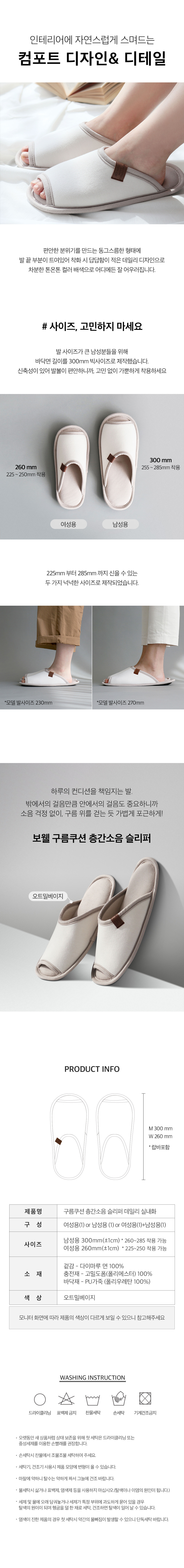 [보웰] 구름쿠션 층간소음 슬리퍼 데일리 실내화 3종 (택1) 상세 이미지 3