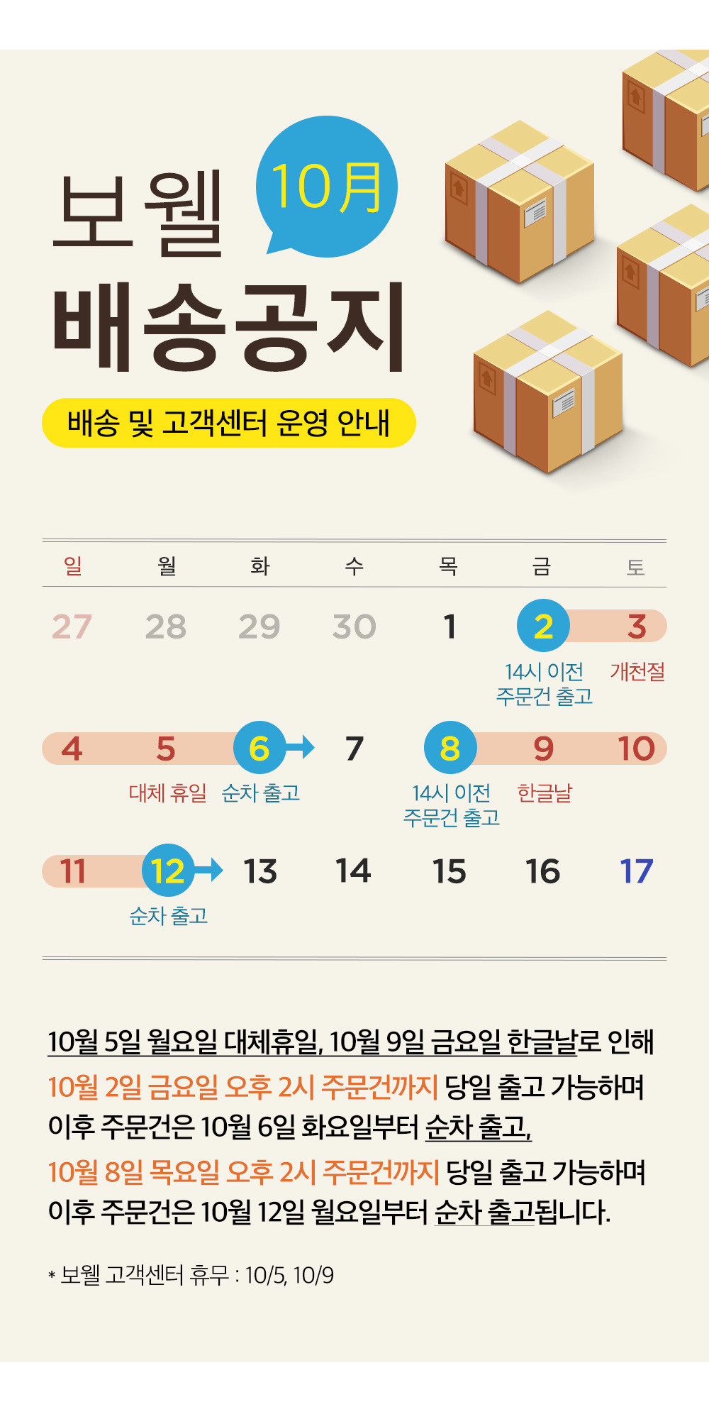 [보웰] BWTZ 푹신한 롱파일 자카드 침실러그 11종 (택1) 상세 이미지 1