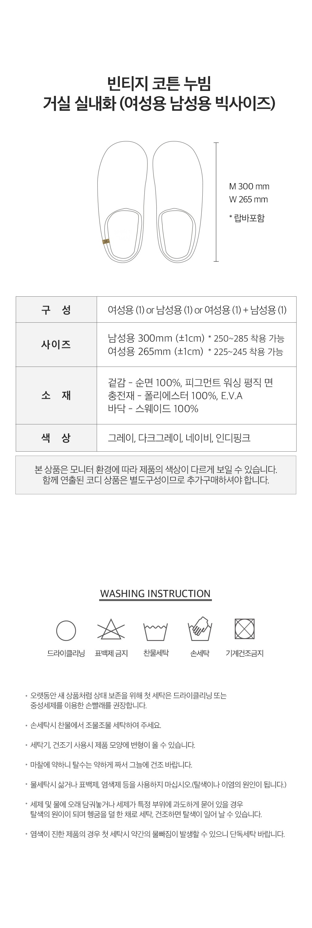 [보웰] 빈티지 코튼 누빔 거실 실내화 12종 (택1) 상세 이미지 3