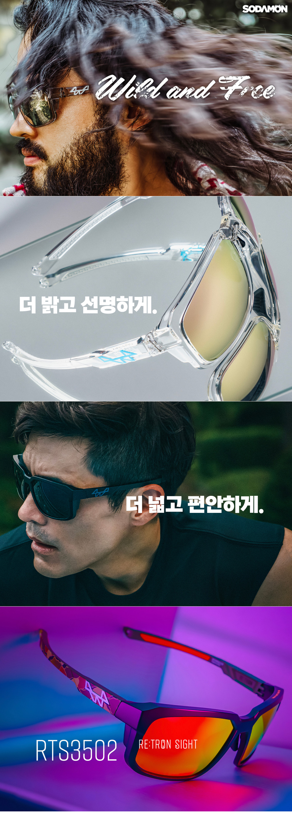 [소다몬] 리트론사이트 오버사이즈 편광  스포츠 선글라스 6종 (택1) 상세 이미지 1