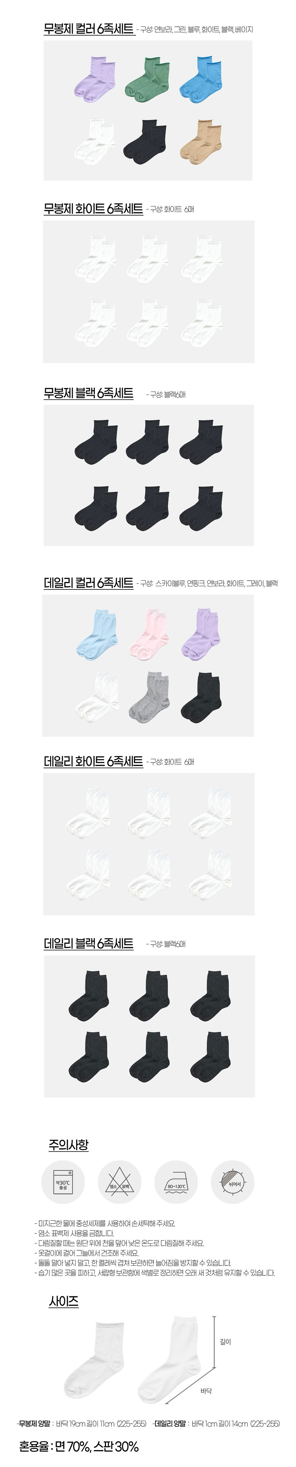 [미민] 선물포장 데일리양말 기프트 세트(6족1세트) 상세 이미지 4