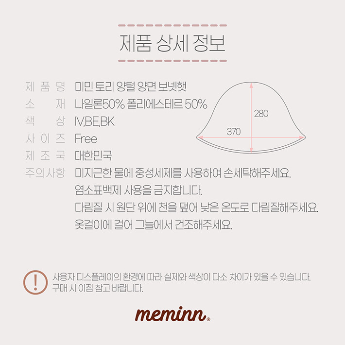 [미민] 토리 패딩모자 바라클라바 3종 (택 1) 상세 이미지 1