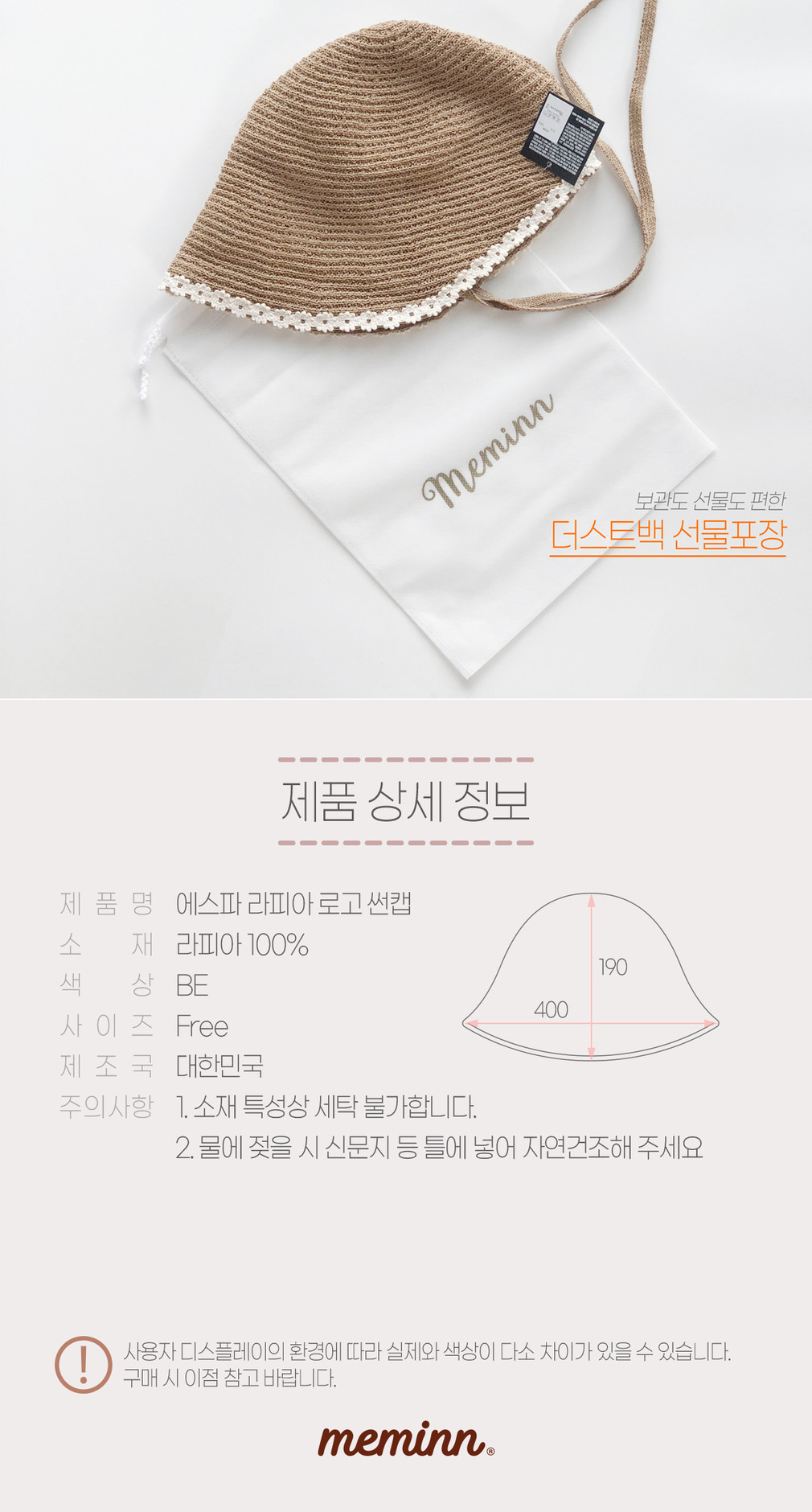 [미민] 에스파 라피아 로고썬캡 상세 이미지 1