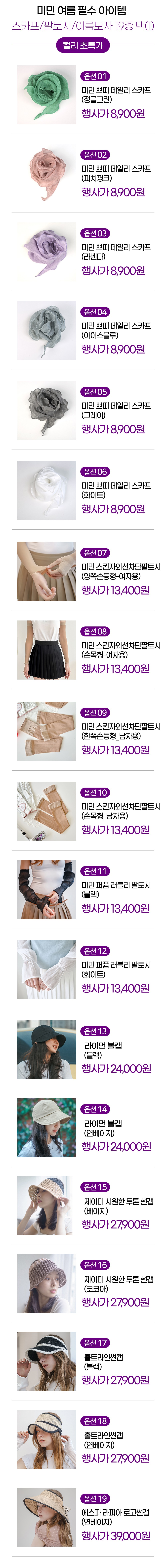 컬리 파트너스 BODY 이미지