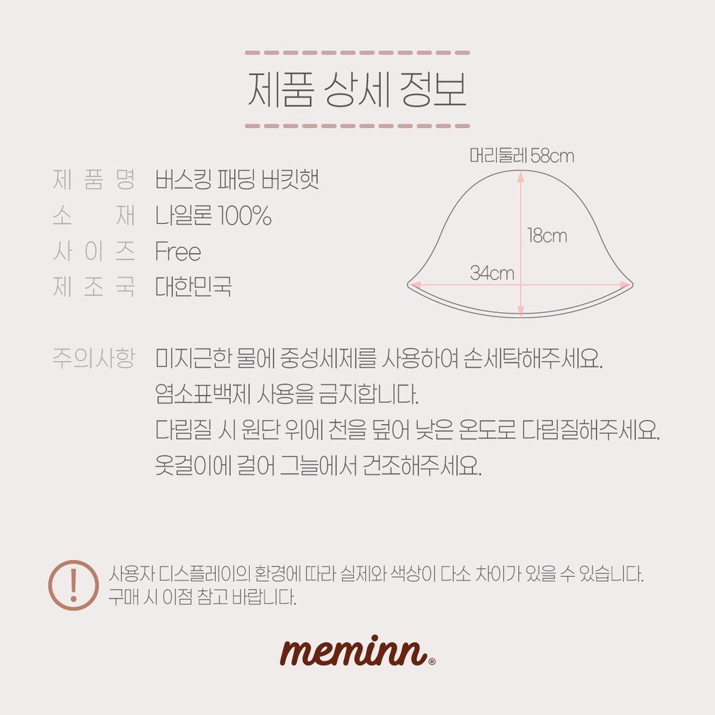 [미민]버스킹 패딩 버킷햇 3종(택1) 상세 이미지 1