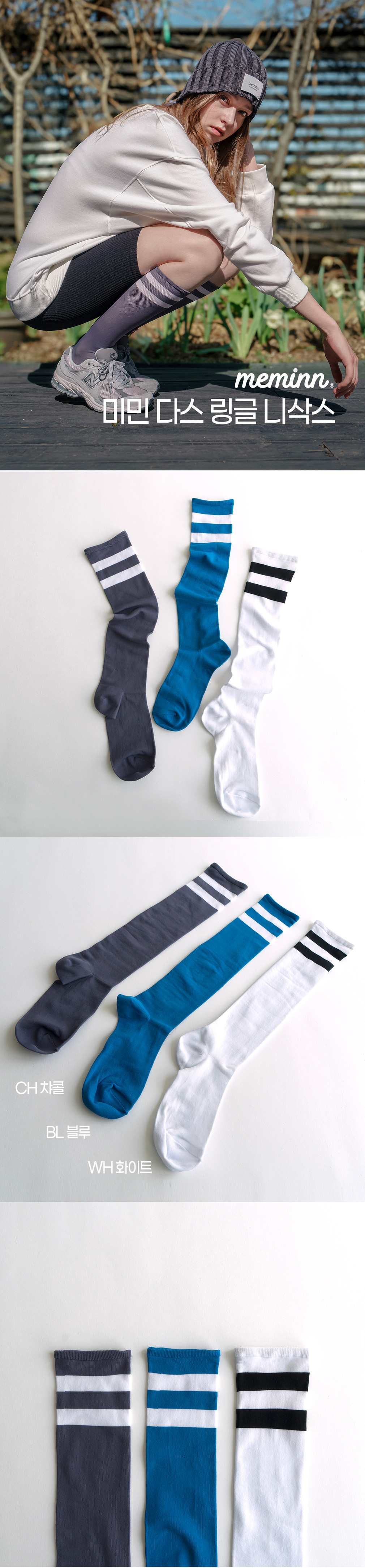 [미민] 다스 링글 니삭스 3colors(택1) 상세 이미지 1