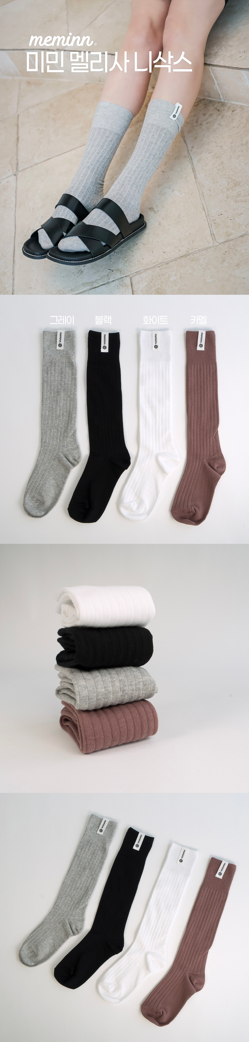 [미민]멜리사 니삭스 4colors(택1) 상세 이미지 1