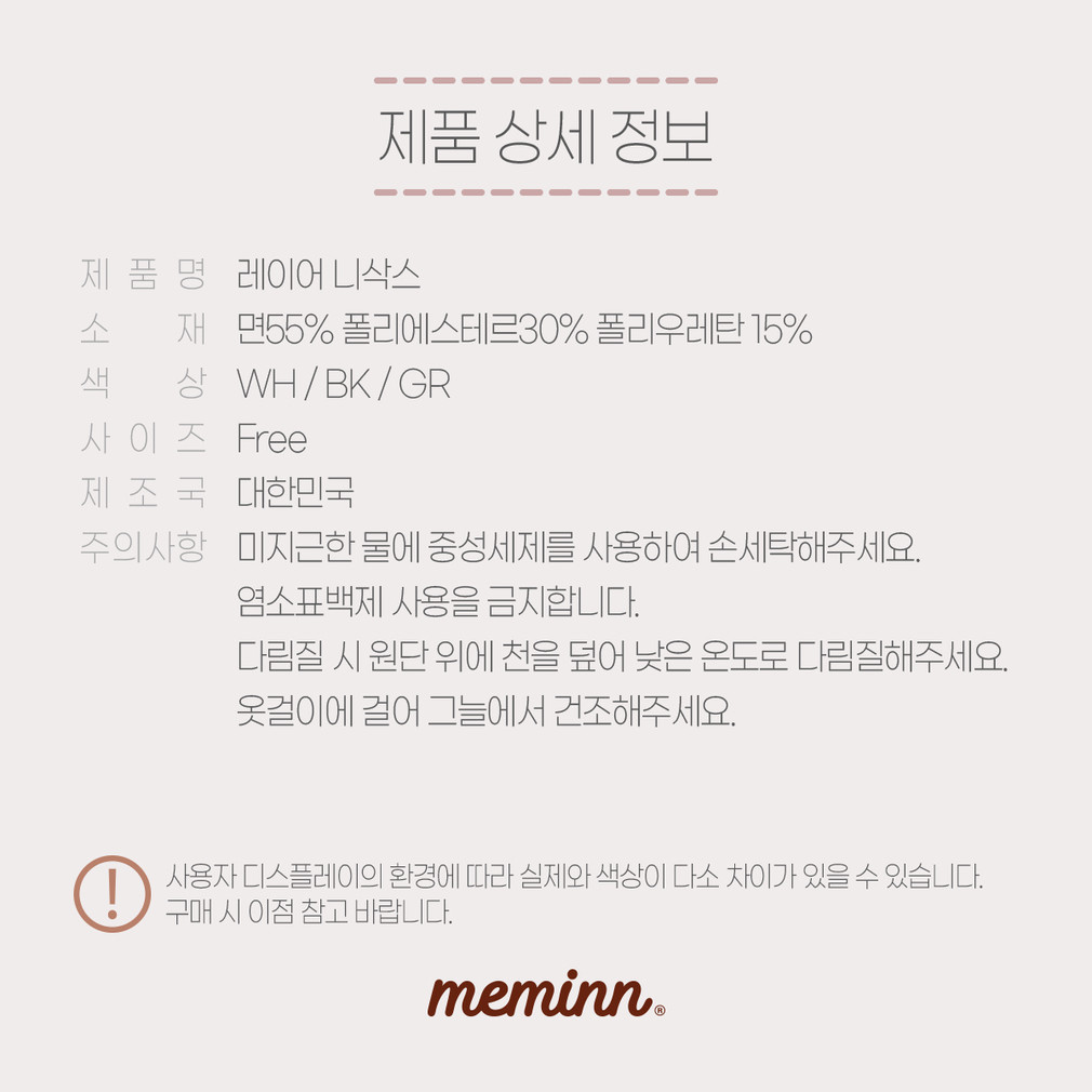 [미민]레이어드 니삭스 3colors(택1) 상세 이미지 1