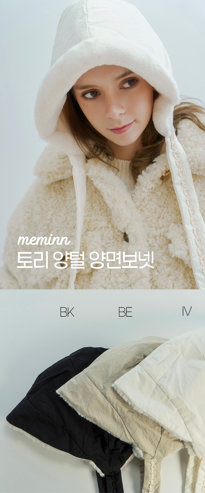 [미민] 토리 패딩모자 바라클라바 3종 (택 1) 상세 이미지 1