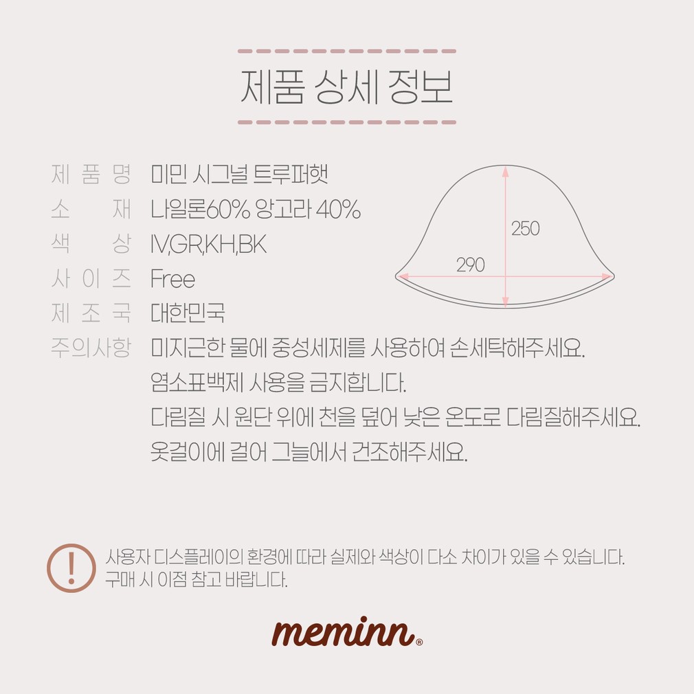 [미민] 시그널 이어머프 캡 상세 이미지 1