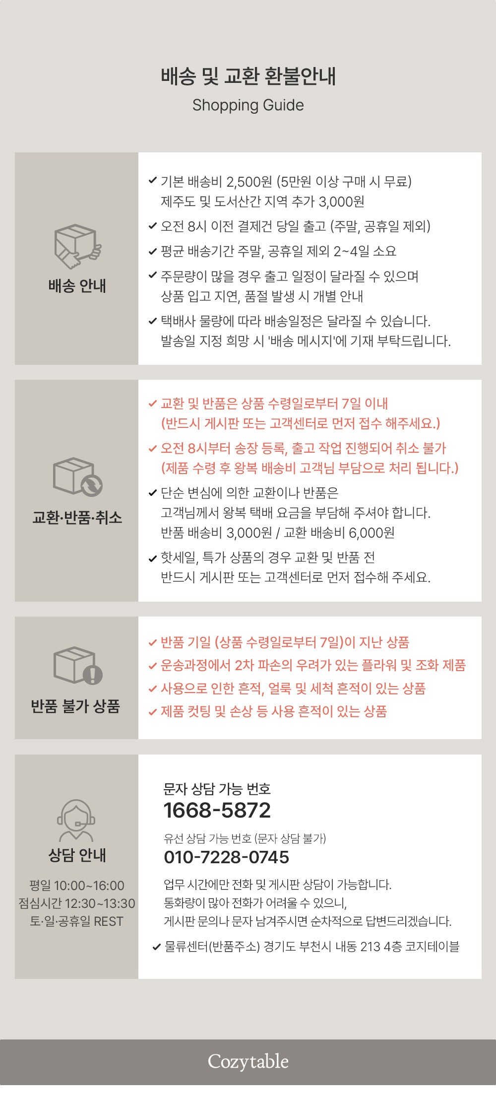 컬리 파트너스 BODY 이미지