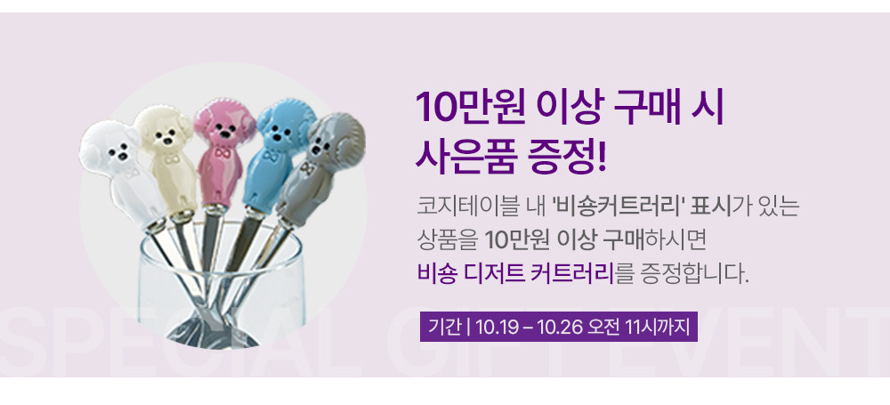 [시라쿠스] 일본 레터링 오목머그 450ml 1+1 (1type / 2color) 상세 이미지 1