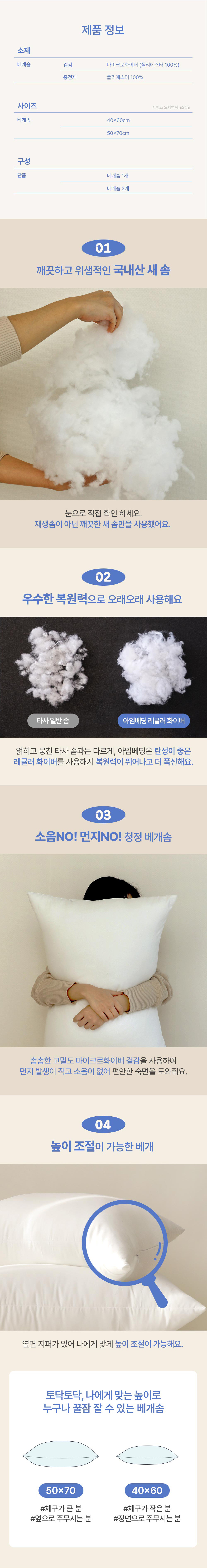 [아임베딩] 포근한 구름 베개솜 4종 (택1) 상세 이미지 2