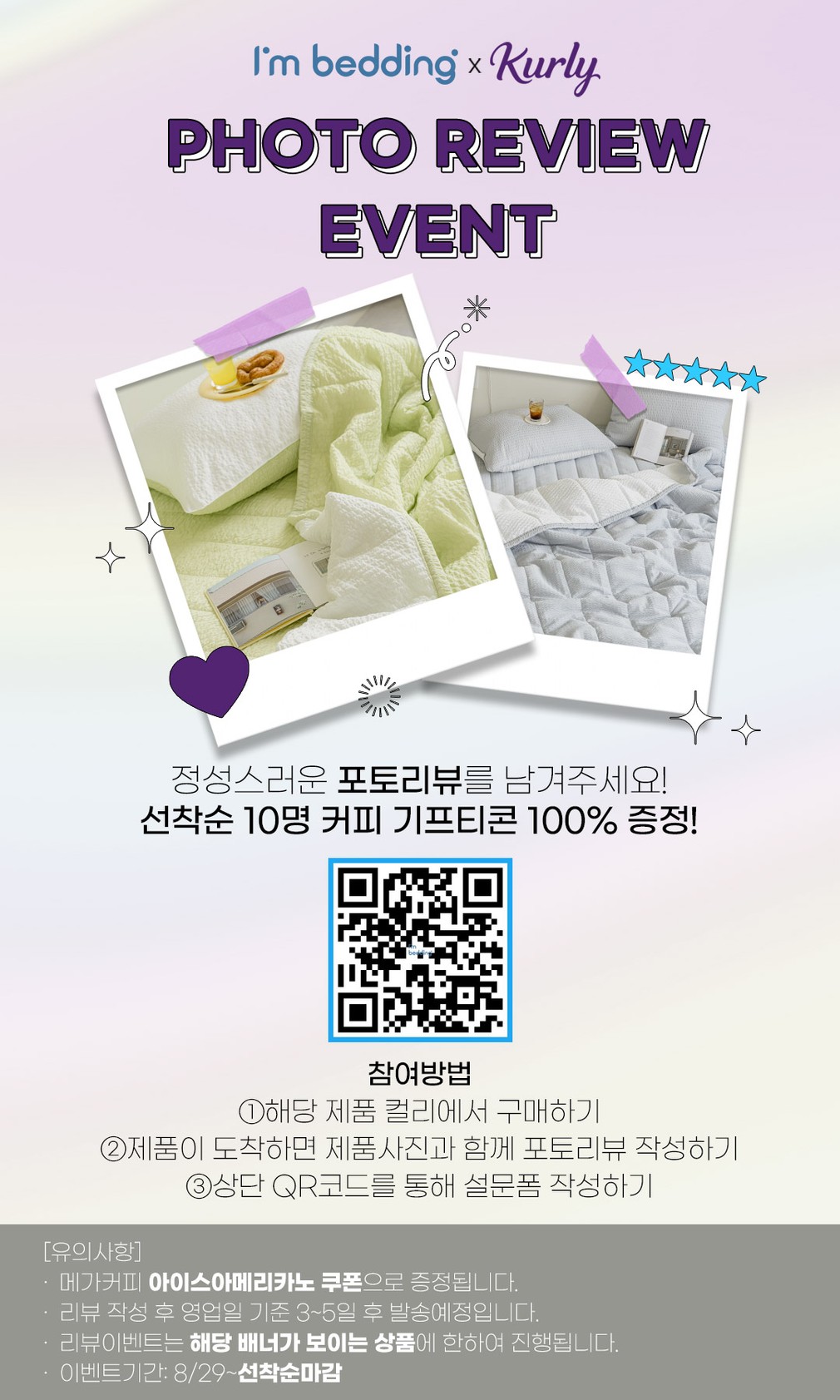 컬리 파트너스 BODY 이미지