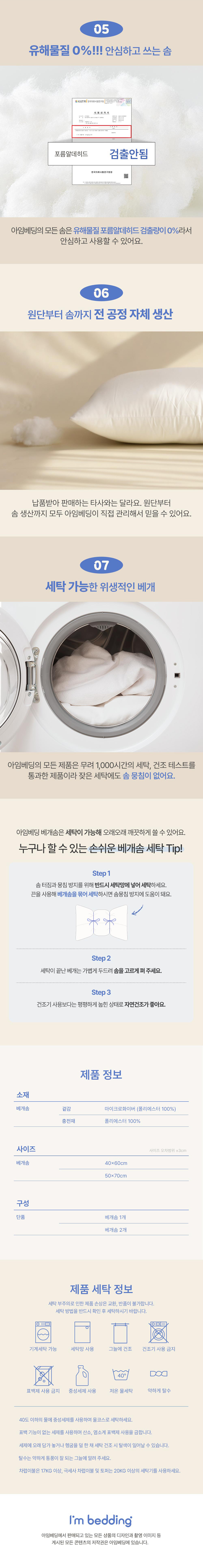 [아임베딩] 포근한 구름 베개솜 4종 (택1) 상세 이미지 3