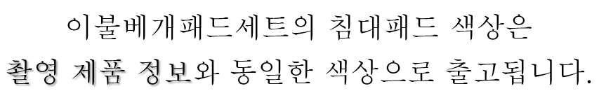 [아망떼]고밀도 60수 순면 수퍼코튼 스트라이프 차렵이불 SS/Q 6종(택1) 상세 이미지 1