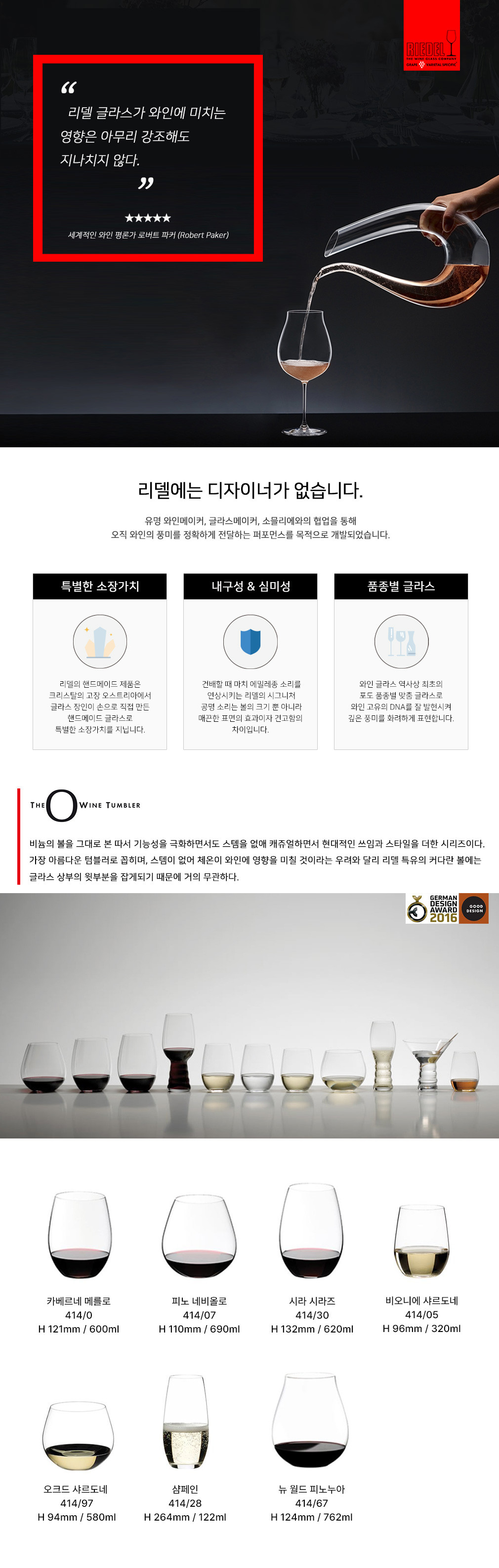 [리델] O시리즈 2p 세트 6종 택(1) 상세 이미지 2