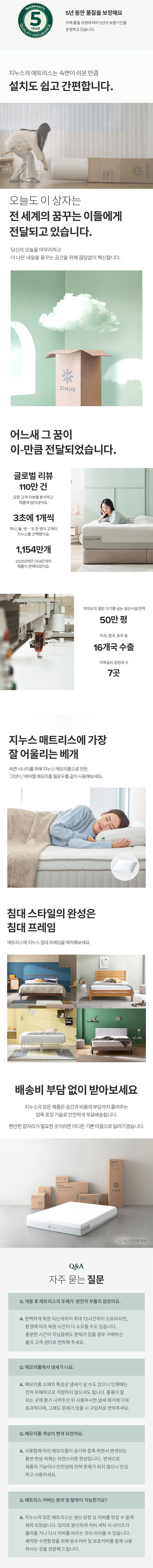 [지누스] 클라우드 럭스S 메모리폼 매트리스 5종 (택1) 상세 이미지 3