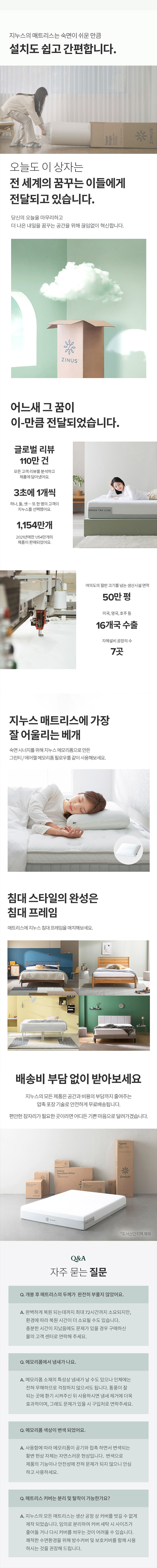 [지누스] 그린티 럭스S 메모리폼 매트리스 4종 (택1) 상세 이미지 3