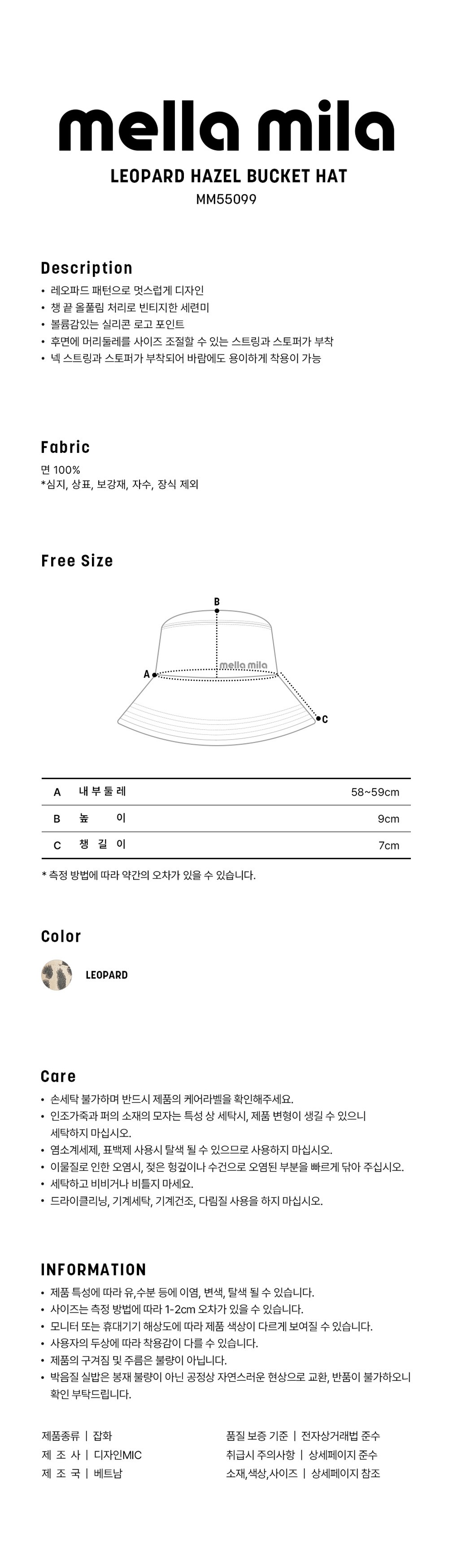 [멜라밀라] 레오파드 헤이즐 버킷햇 상세 이미지 2