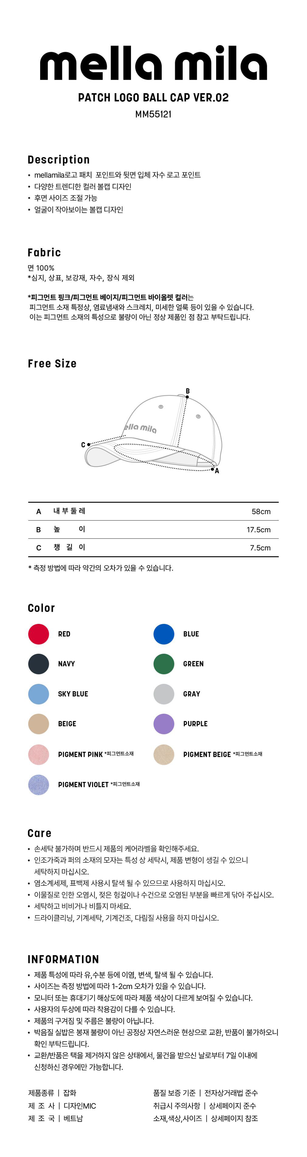 [멜라밀라] 패치 로고 볼캡 VER2 (11종 택1) 상세 이미지 3