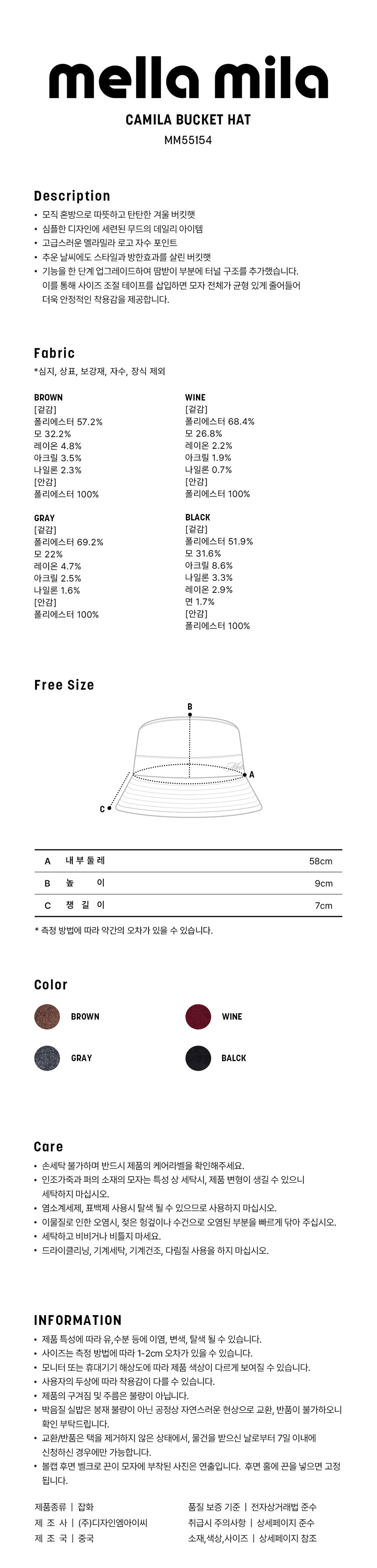 [멜라밀라] 카밀라 버킷햇 (4종 택1) 상세 이미지 3