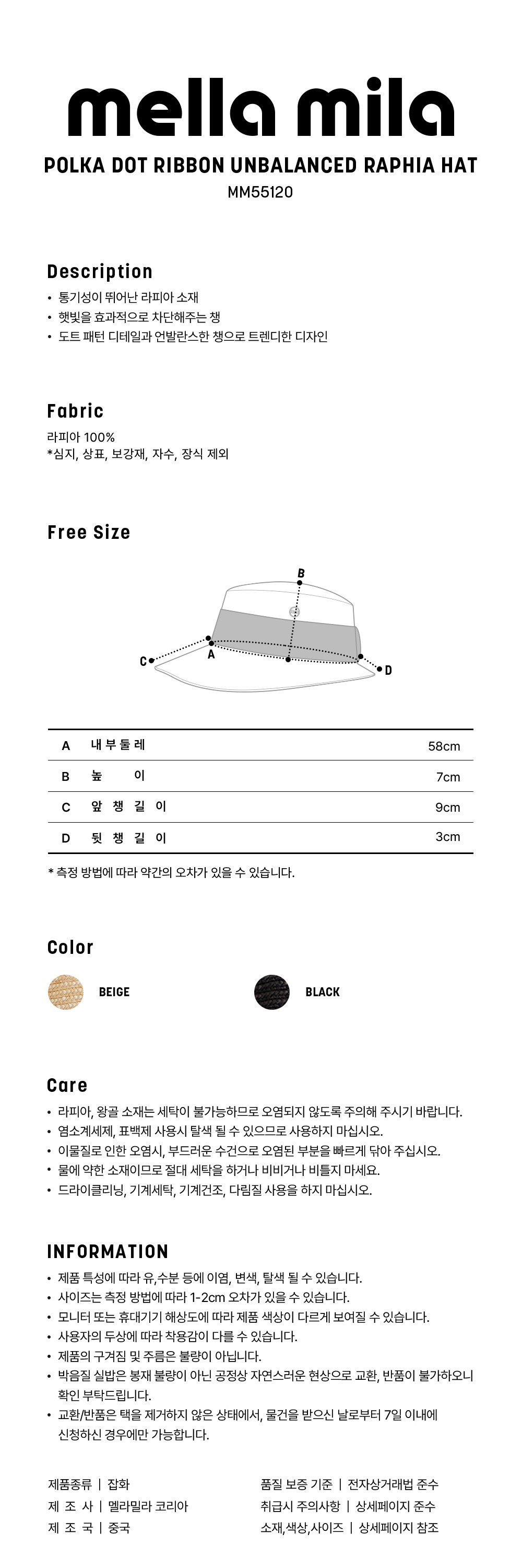 [멜라밀라] 도트 리본 언발란스 라피아햇 (2종 택1) 상세 이미지 3
