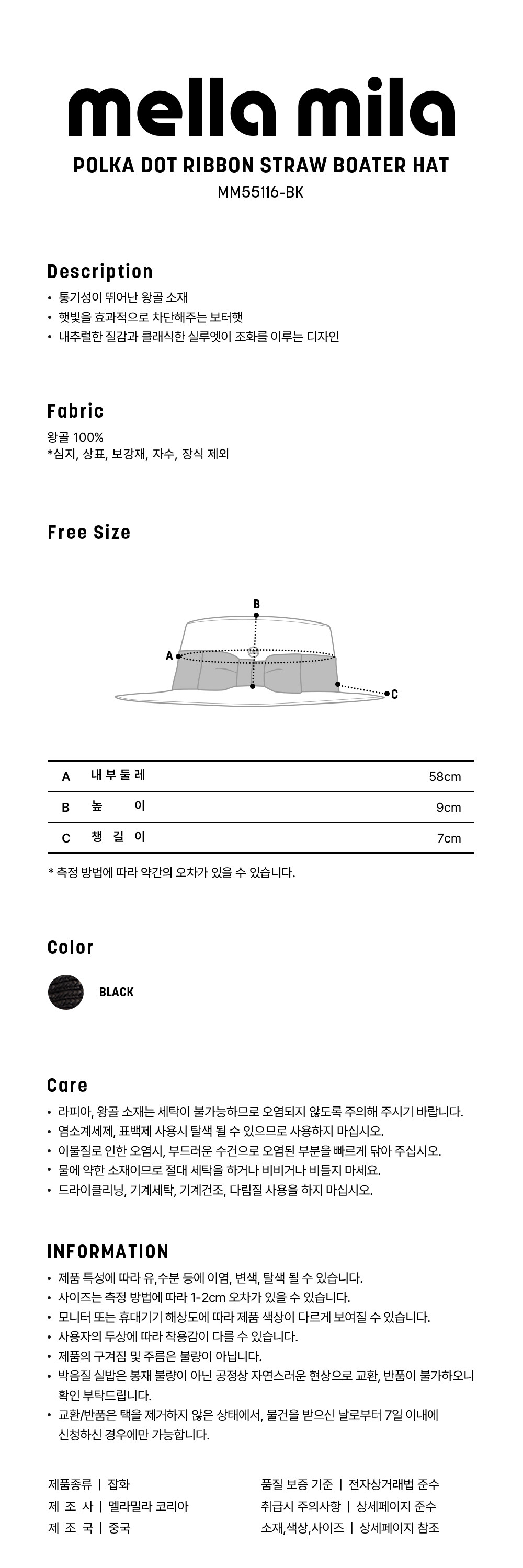 [멜라밀라] 도트 리본 왕골 보터햇 상세 이미지 2