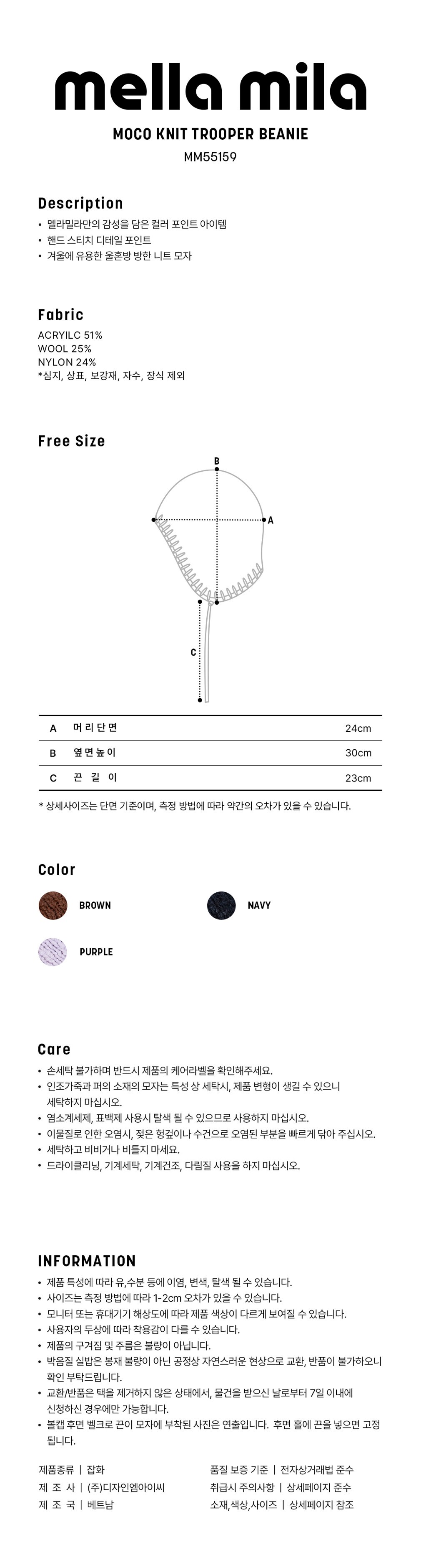[멜라밀라] 모코 니트 트루퍼 비니 (3종 택1) 상세 이미지 3