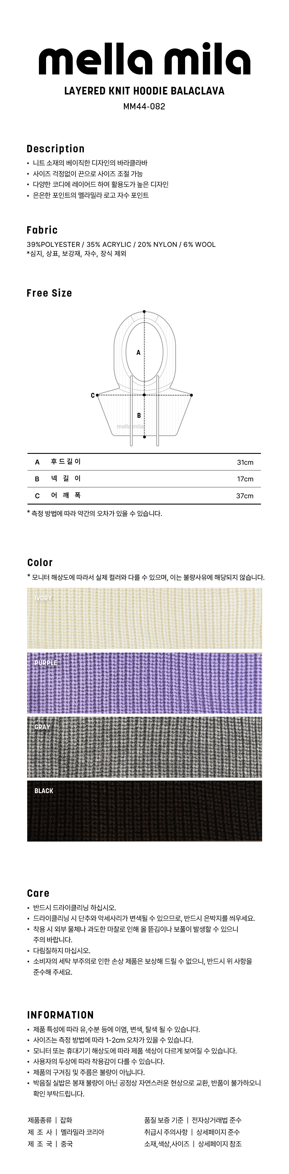 [멜라밀라] 레이어드 니트 후디  바라클라바 (4종 1택) 상세 이미지 2