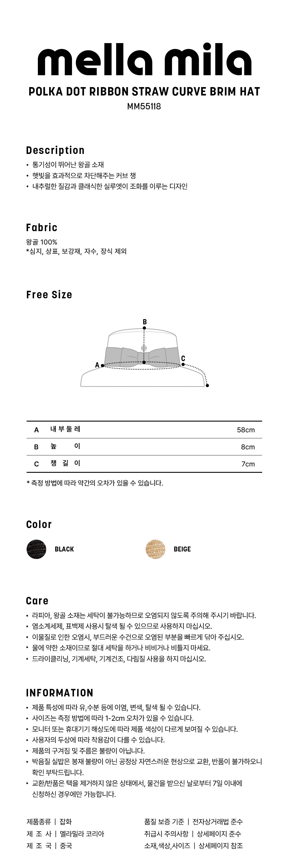 [멜라밀라] 도트 리본 왕골 커브 브림 햇 (2종 택1) 상세 이미지 3